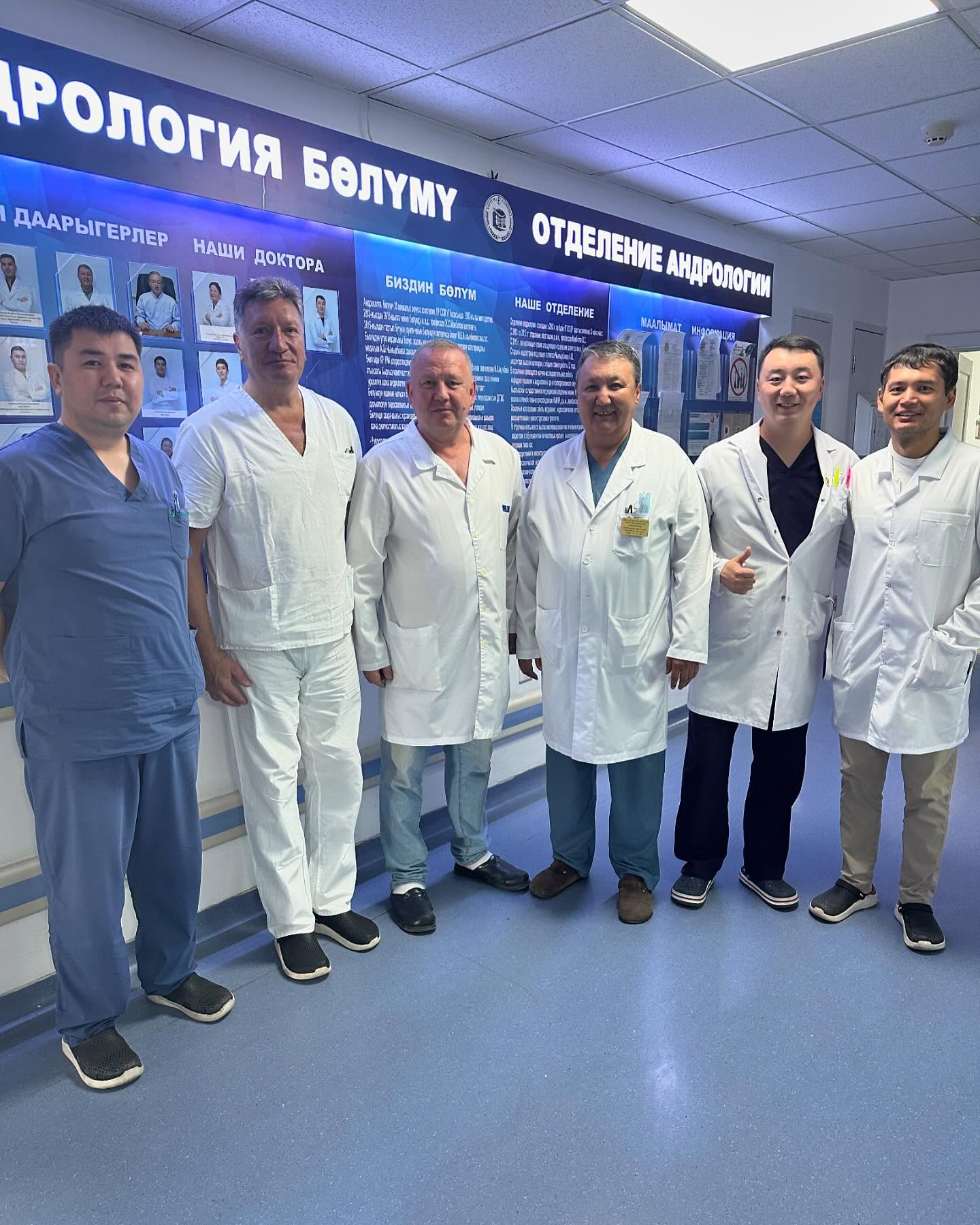 Отделение андрология
